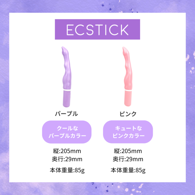 エクスティック テール パープル / Ecstick TAIL Purple 商品説明画像7