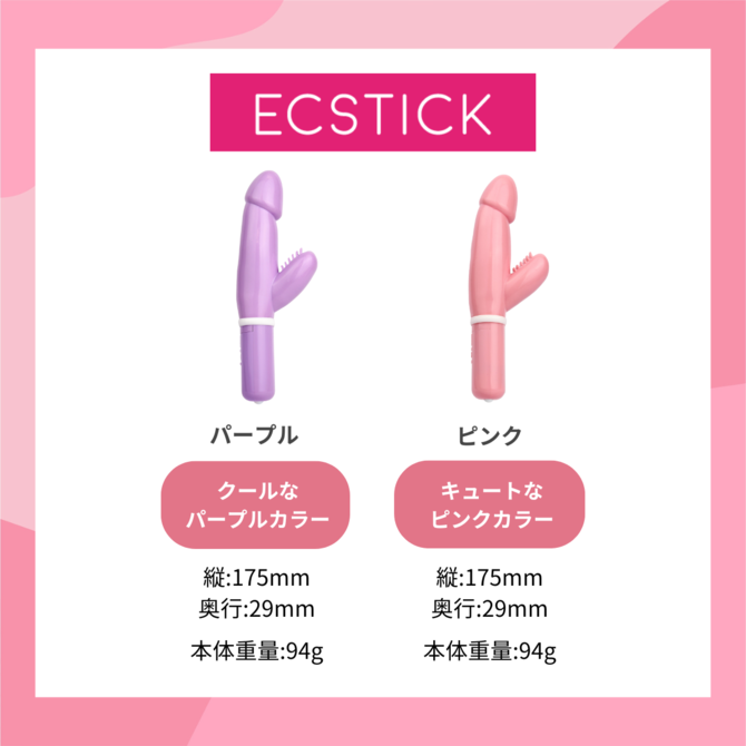 エクスティック ハンサム ピンク / Ecstick HANDSOME Pink 商品説明画像7