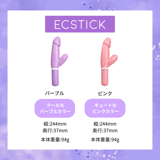 エクスティック ハンサム パープル/ Ecstick HANDSOME Purple 商品説明画像7