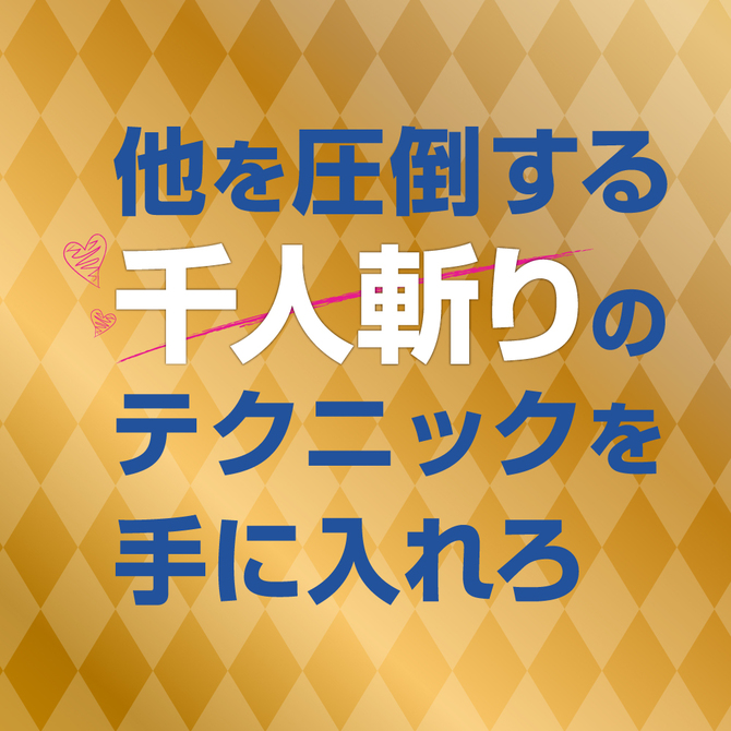 一騎当千 吸引機能付きワイヤレスローター 商品説明画像7