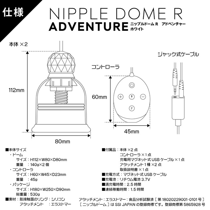 ニップルドームR　アドベンチャー　ブラック 商品説明画像10