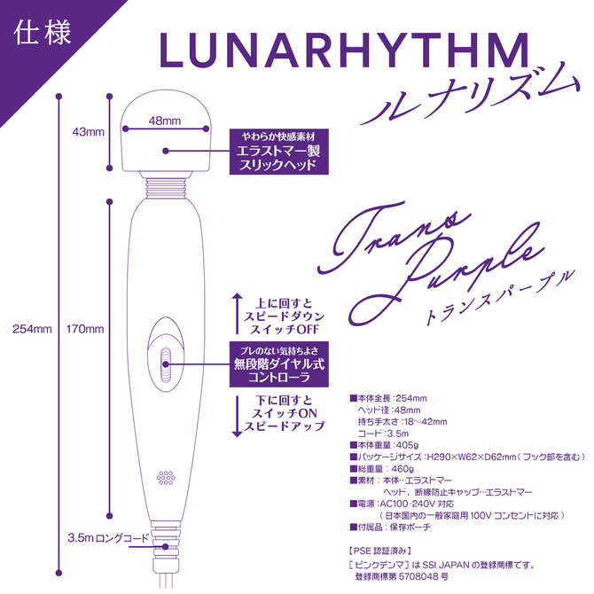 ルナリズム　トランスパープル 商品説明画像8