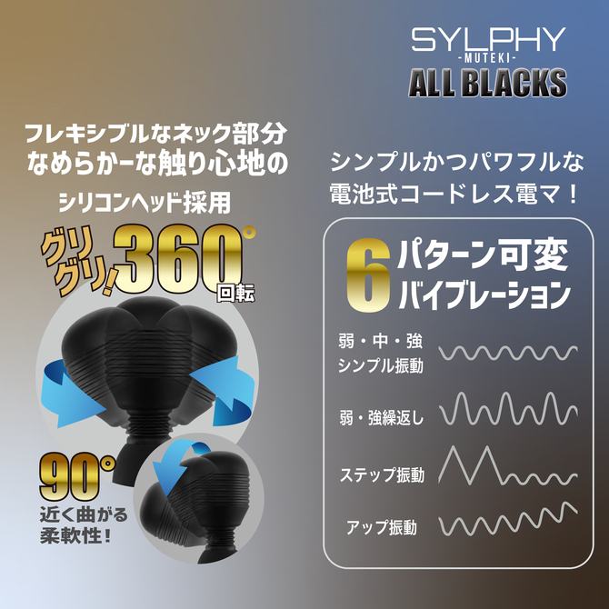 TOKYO DESIGN シルフィー SYLPHY MUTEKI ALL BLACKS 商品説明画像2