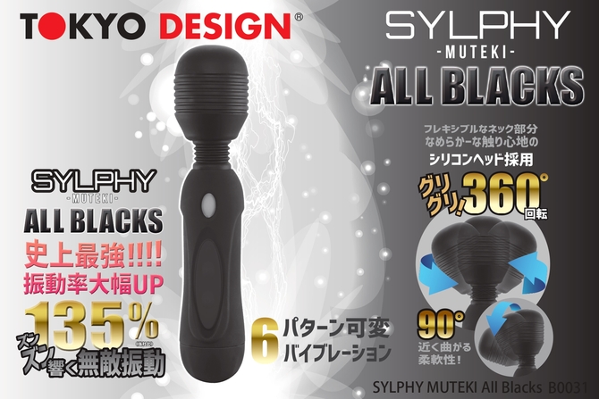 TOKYO DESIGN シルフィー SYLPHY MUTEKI ALL BLACKS 商品説明画像7