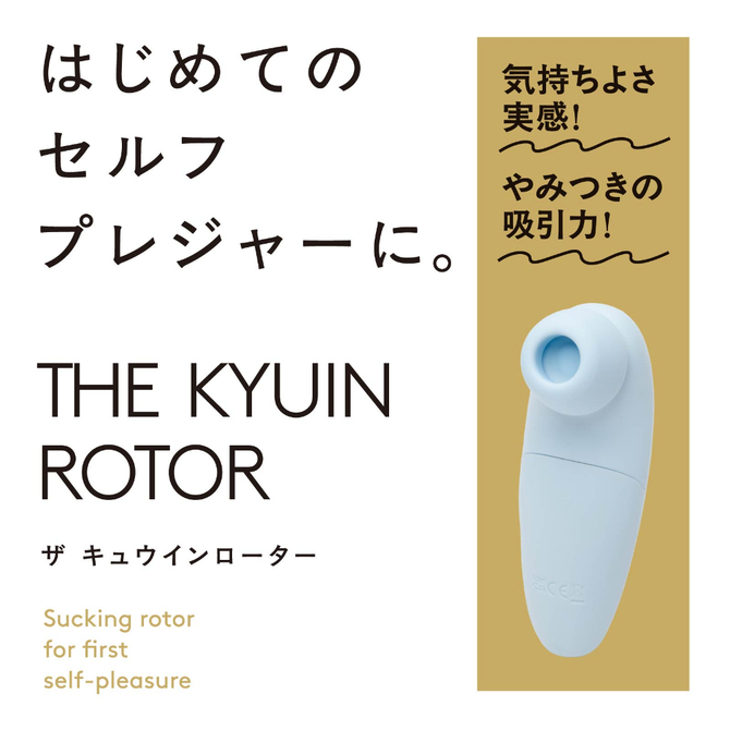 THE　KYUIN　ROTOR［ザキュウインローター］　light　blue     UHTP-125 商品説明画像2