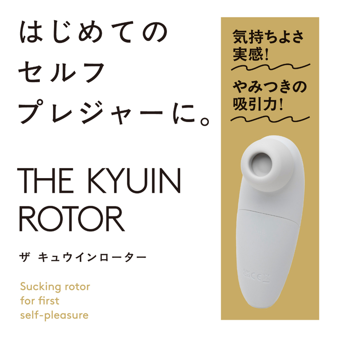 THE　KYUIN　ROTOR［ザキュウインローター］gray     UHTP-128 商品説明画像2