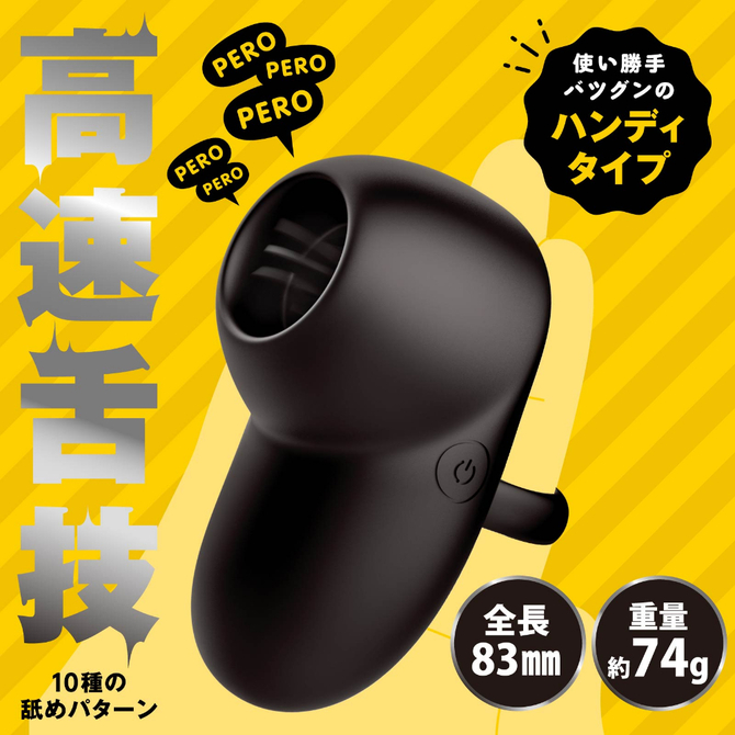 PERO-PERO　CUNNNI　ROTOR　HANDY［ペロペロクンニローターハンディ］black     UHTP-092 商品説明画像2