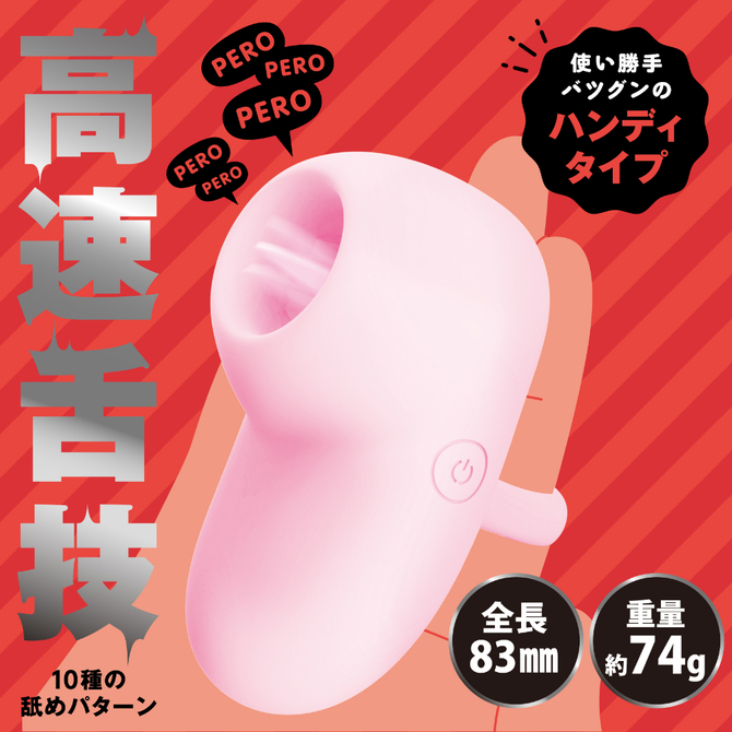 PERO-PERO　CUNNNI　ROTOR　HANDY［ペロペロクンニローターハンディ］pink     UHTP-093 商品説明画像2