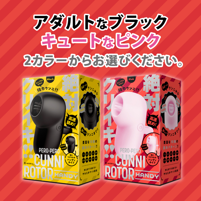 PERO-PERO　CUNNNI　ROTOR　HANDY［ペロペロクンニローターハンディ］pink     UHTP-093 商品説明画像5