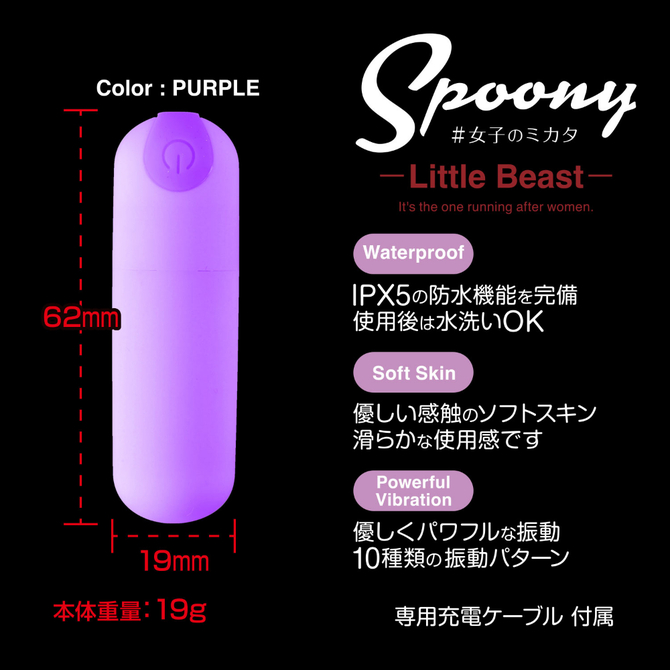 Spoony　Little　Beast　PURPLE 商品説明画像3