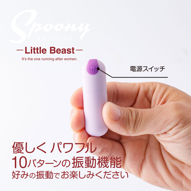 Spoony　Little　Beast　PURPLE 商品説明画像4