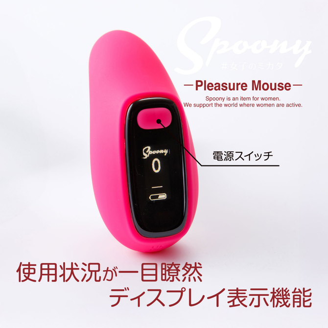 Spoony　Plesure　Mouse 商品説明画像4