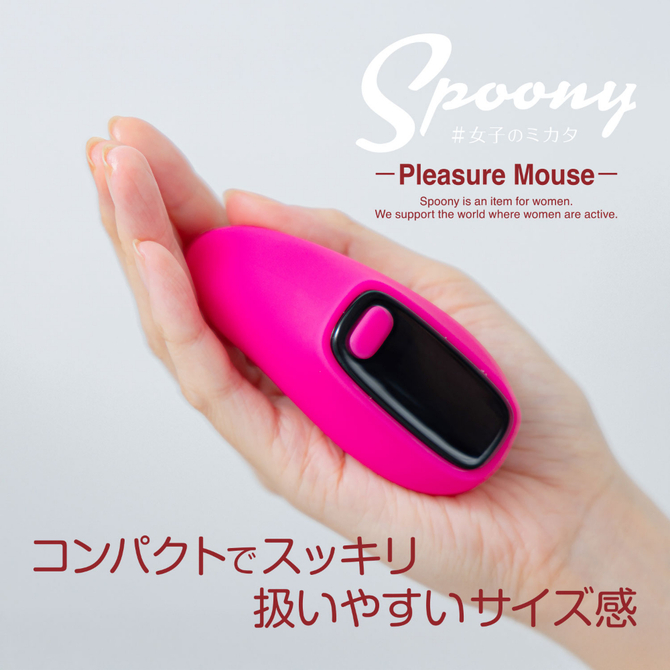 Spoony　Plesure　Mouse 商品説明画像5