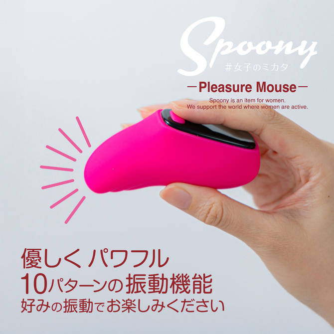 Spoony　Plesure　Mouse 商品説明画像6