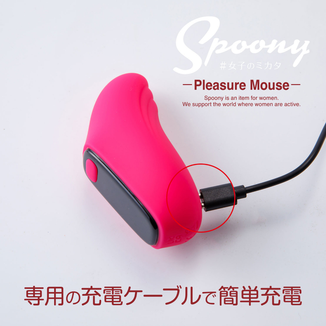 Spoony　Plesure　Mouse 商品説明画像7