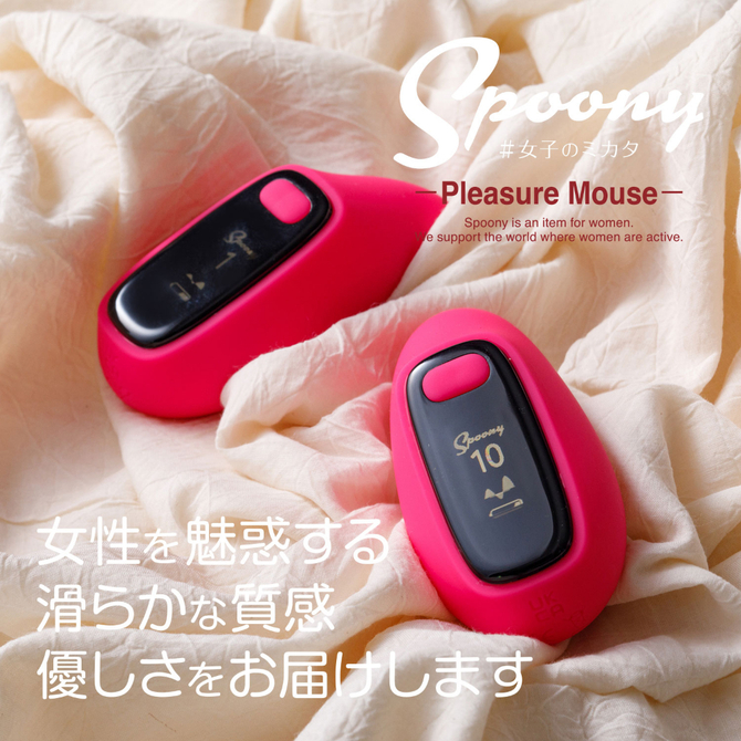 Spoony　Plesure　Mouse 商品説明画像8