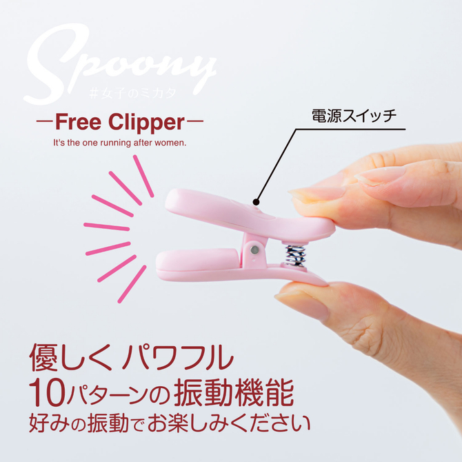 Spoony　Free　Clipper 商品説明画像6