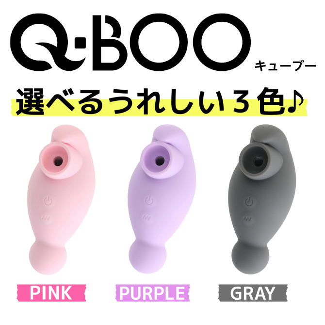 Q-BOO（キューブー） ピンク 商品説明画像7