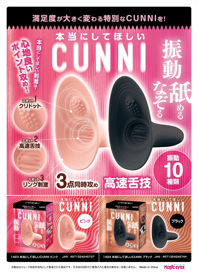 本当にしてほしいCUNNI　ピンク 商品説明画像7