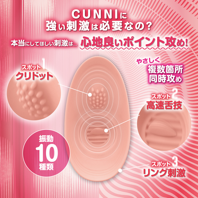 本当にしてほしいCUNNI　ピンク 商品説明画像4