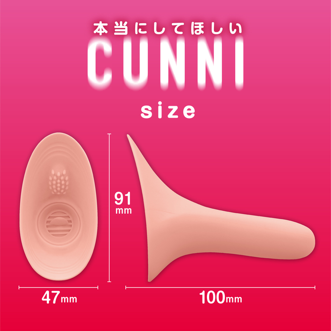 本当にしてほしいCUNNI　ピンク 商品説明画像5