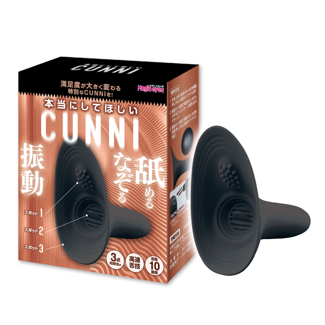 本当にしてほしいCUNNI　ブラック 商品説明画像2