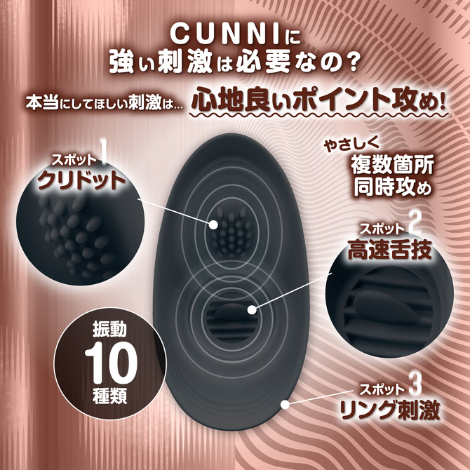 本当にしてほしいCUNNI　ブラック 商品説明画像4