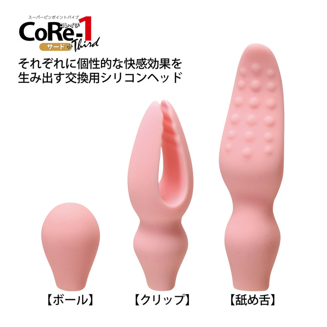 CoRe-1(コレイチ) サード 商品説明画像3