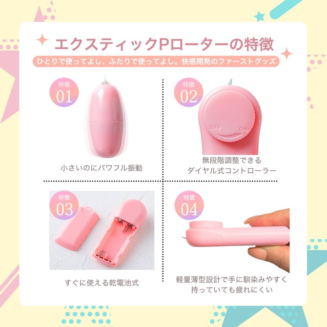 エクスティック Pローター ピンク / Ecstick P-ROTOR Pink 商品説明画像5