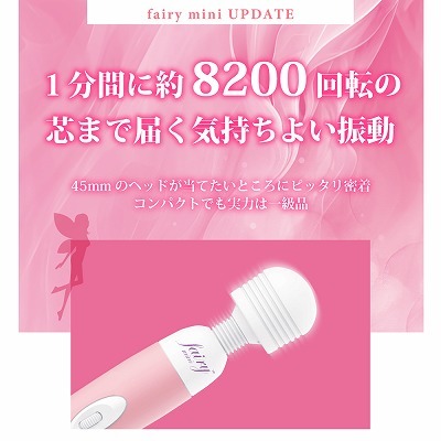 【ＮＥＷ】　Fairy　MINI（フェアリーミニ） UPDATE 商品説明画像5