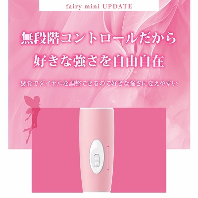 【ＮＥＷ】　Fairy　MINI（フェアリーミニ） UPDATE 商品説明画像6