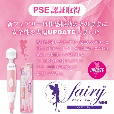 【ＮＥＷ】　Fairy　MINI（フェアリーミニ） UPDATE 商品説明画像8