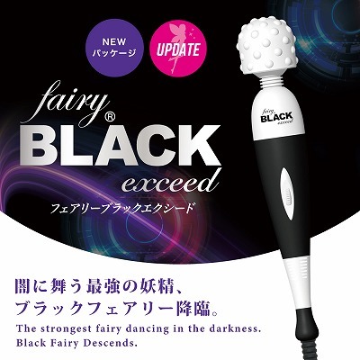 【ＮＥＷ】　Fairy　BLACKexceed（フェアリーブラックエクシード） UPDATE 商品説明画像9