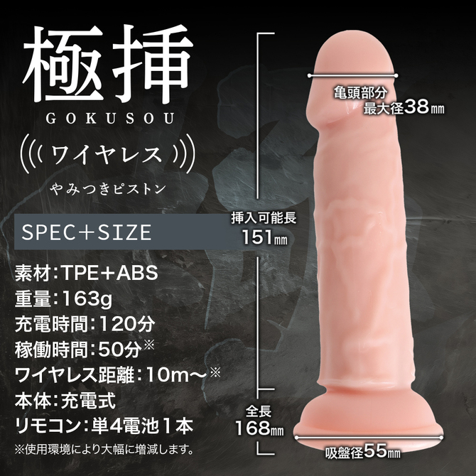 極挿ワイヤレス ピストン＆ヘッドバイブ 商品説明画像5
