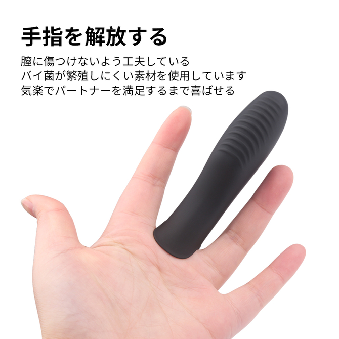 FINGER　VIBE（sw-016） 商品説明画像3