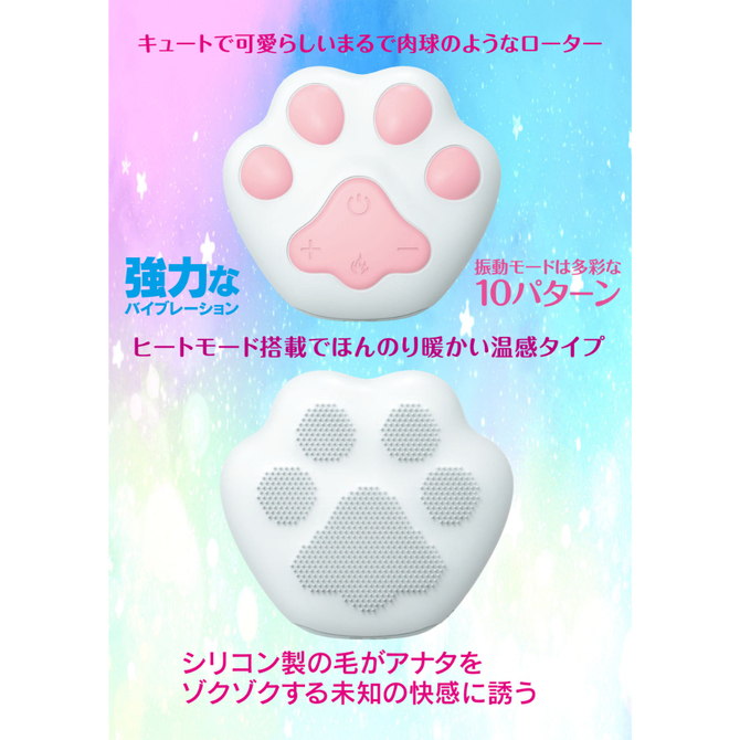 猫の手も借りたい　温感肉球ローター     TBSP-241 商品説明画像6