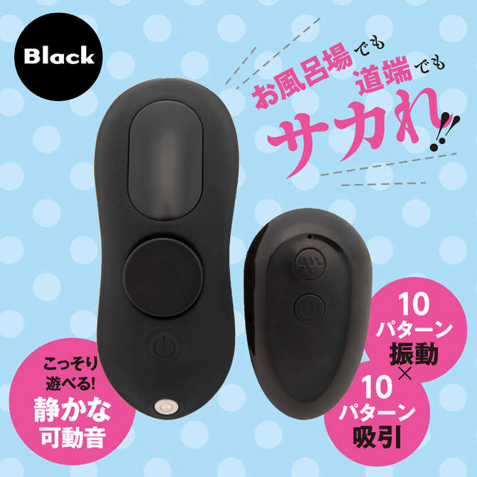 遠隔絶頂　静音設計　STREET　ROTOR　KYUIN［ストリートローターキュウイン］　ｂｌａｃｋ     UHTP-154 商品説明画像5