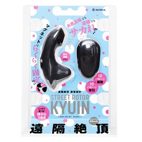 遠隔絶頂　静音設計　STREET　ROTOR　KYUIN［ストリートローターキュウイン］　ｂｌａｃｋ     UHTP-154