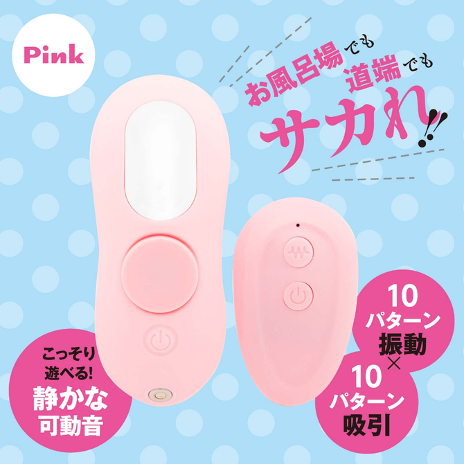 遠隔絶頂　静音設計　STREET　ROTOR　KYUIN［ストリートローターキュウイン］　ｐｉｎｋ     UHTP-155 商品説明画像5