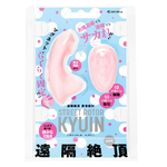 遠隔絶頂　静音設計　STREET　ROTOR　KYUIN［ストリートローターキュウイン］　ｐｉｎｋ     UHTP-155 ローター:特殊