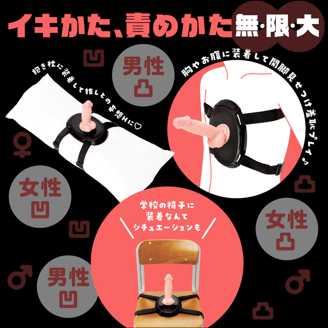 ペニバン∞［インフィニティ］フラット　ｆｏｒぷにっとりあるディルド     UHTP-161 商品説明画像3