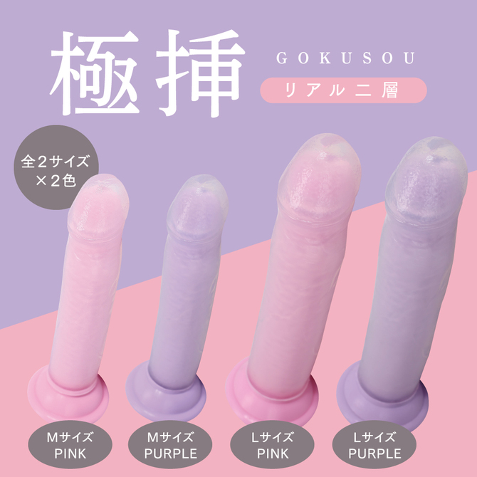 極挿リアル二層 Mサイズ パープル 商品説明画像6