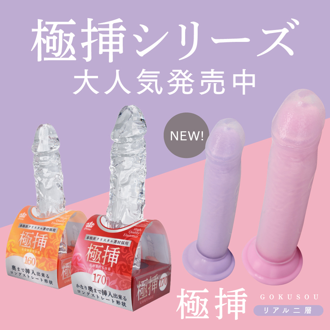 極挿リアル二層 Mサイズ パープル 商品説明画像7