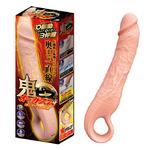 鬼ピス オーガズム