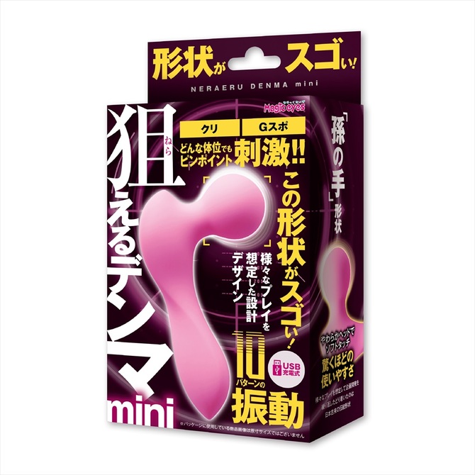 狙えるデンマmini ピンク 商品説明画像2