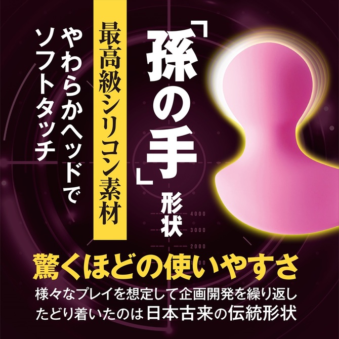 狙えるデンマmini ピンク 商品説明画像5
