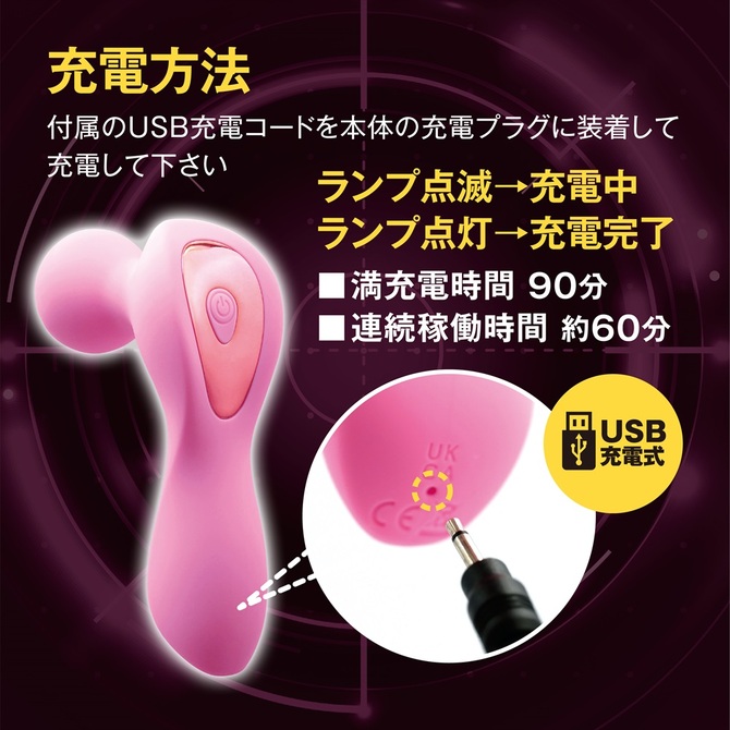 狙えるデンマmini ピンク 商品説明画像7