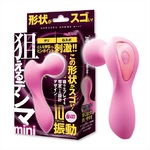 狙えるデンマmini ピンク 新商品