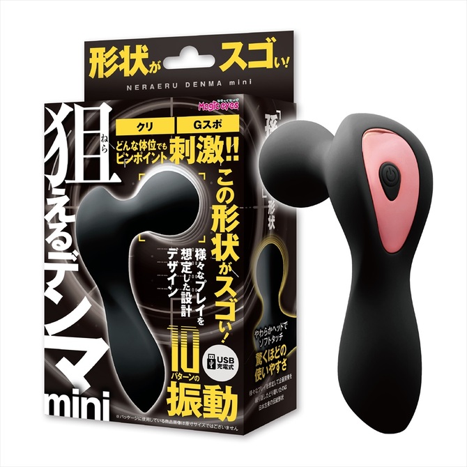 狙えるデンマmini ブラック 商品説明画像1