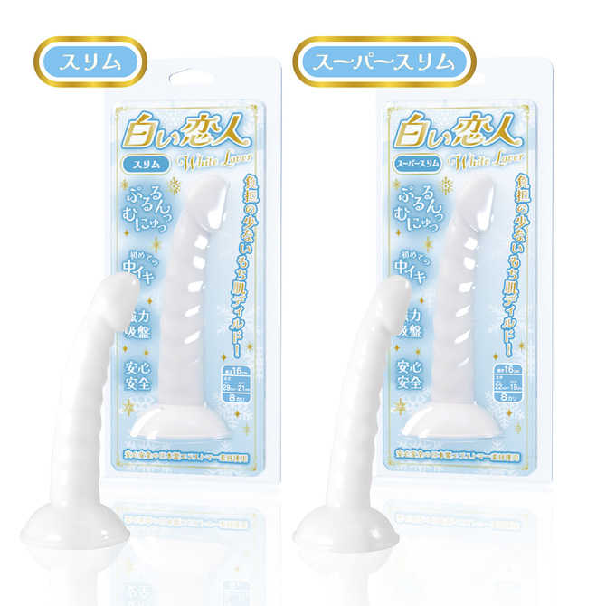 ホワイトラバー スリム16cm　やわらかタイプ 商品説明画像4